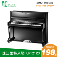 珠江 里特米勒 UP121R3准新琴 特价租琴