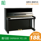 YAMAHA YE118 准新琴每月租金仅需100余元